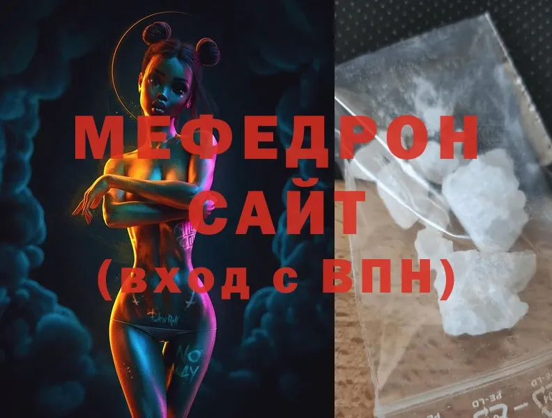 МЕГА сайт  Новое Девяткино  Меф мяу мяу 